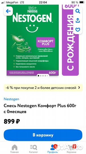 Смесь Nestogen Комфорт Plus 600 г с 0 месяцев