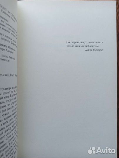 Дом на краю ночи Кэтрин Бэннер