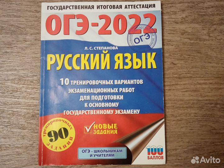 Огэ сборник по русскому языку