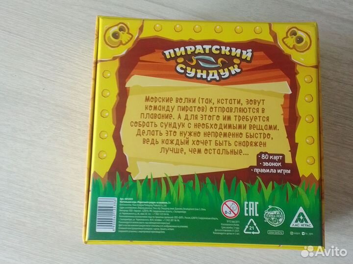 Настольные игры