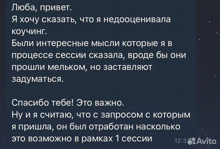 Коучинг за донейшн, сертифицированный коуч
