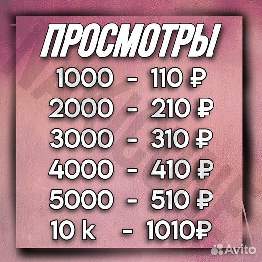 Накрутка подписчиков