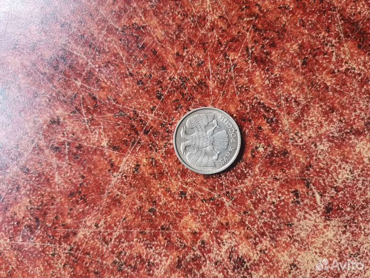 10 рублей 1992