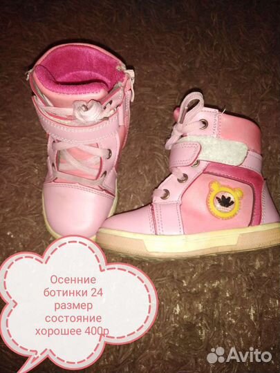 Ботинки осенние