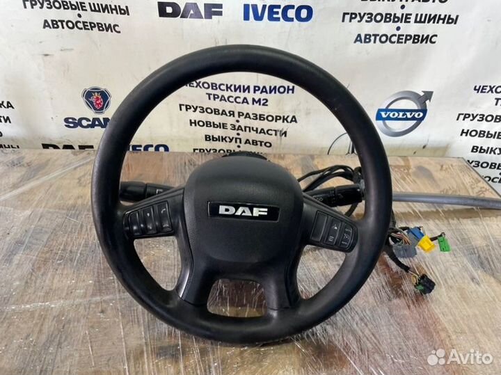 Руль Daf Xf 105 2017
