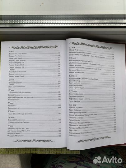 Мудрая книга