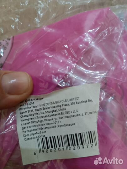 Круг для плавания 0+