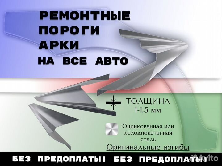 Задняя арка Opel Astra H,F,J,G