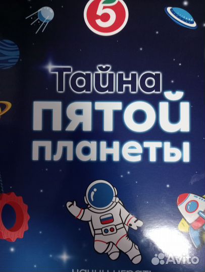 Коллекция из пятерочки