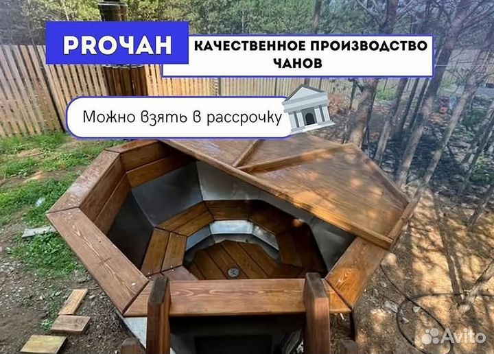 Банный чан с печью приваренной за 15-25 дней