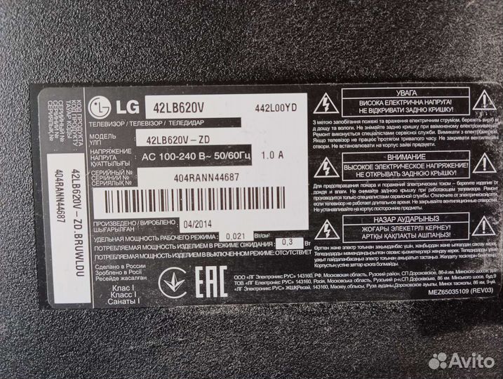 Телевизор LG 42 дюйма