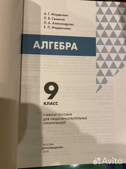 Алгебра 9 класс учебник /Макарычев