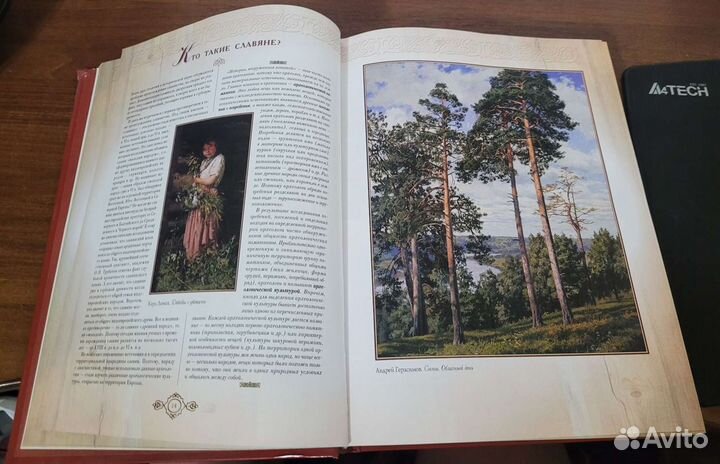 Книга Россия великая судьба