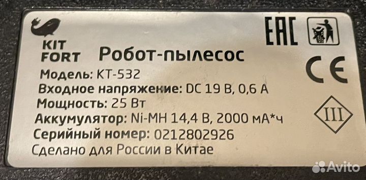 Запчасти робота пылесоса kitfort kt-532