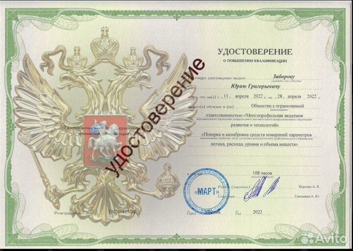 Поверка счетчиков воды в любом р-не Москвы