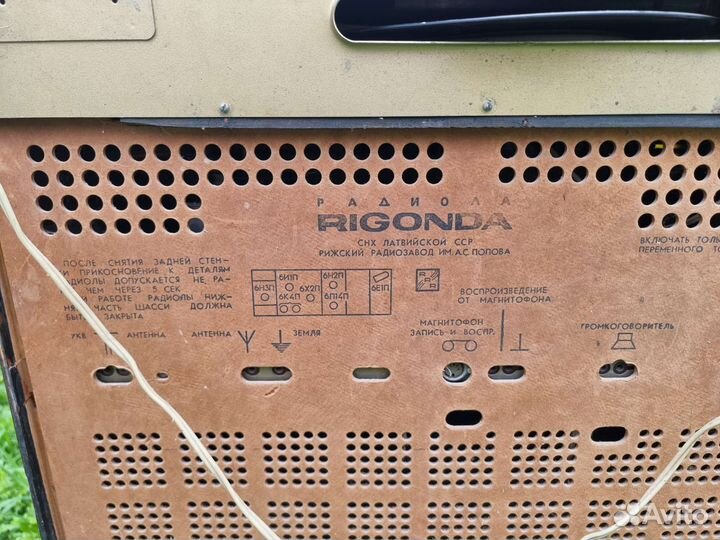 Радиола ригонда