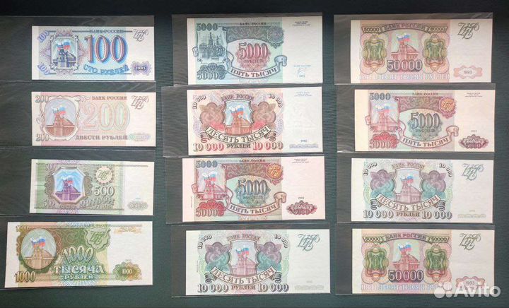 Банкноты России 1993 1994 и 1995 годов модификации