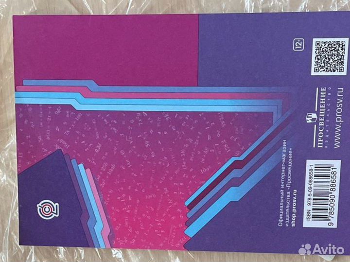 Сборник «проверочные работы» алгебра 8 класс