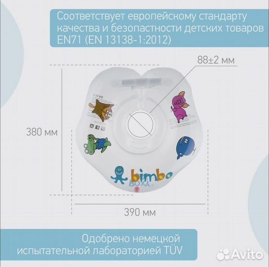 Круг для купания