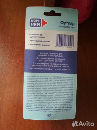 Футляр для пустышки