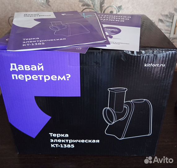 Измельчитель электрический Kitfort кт-1385