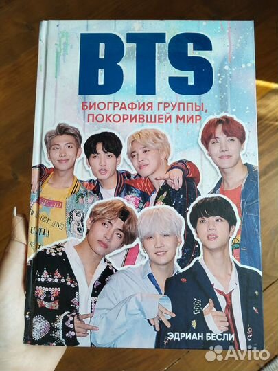 Книга bts