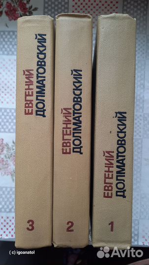 Евгений Долматовский