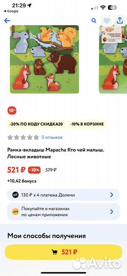 Пазл Рамка вкладыш кто чей малыш