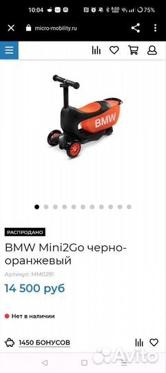 Самокат детский беговел BMW