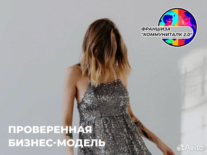 Коммуниталк 2.0: общайтесь с ясностью и четкостью
