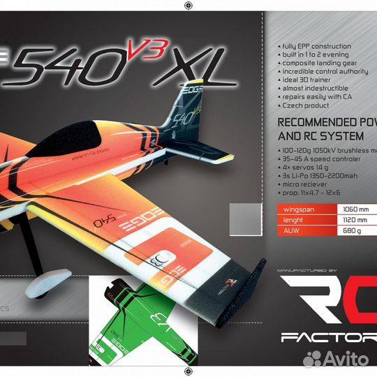 Радиоуправляемая модель RC-Factory Edge XL