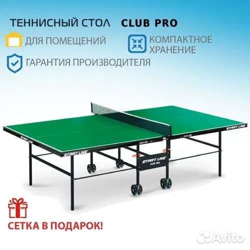 Теннисный стол Club Pro green