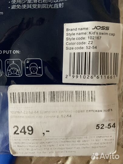 Шапочка для плавания joss