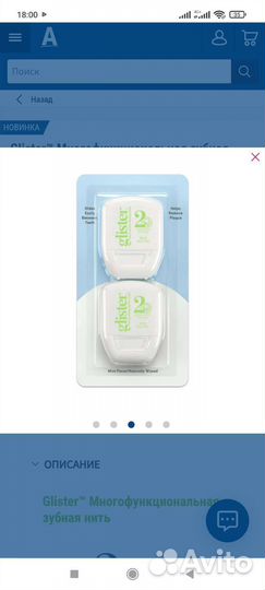 Новая линия по уходу за полостью рта amway