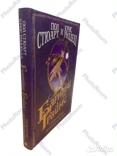 Барнаби Граймс.Проклятие ночного волка