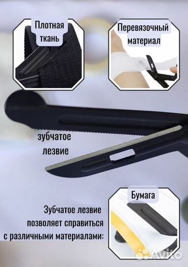 Тактические ножницы Эсмарха