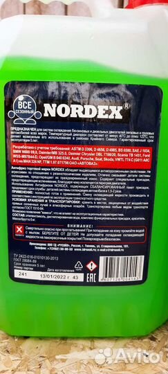 Антифриз зеленый