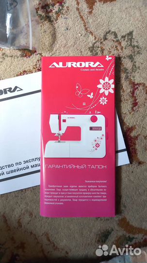 Швейная машина