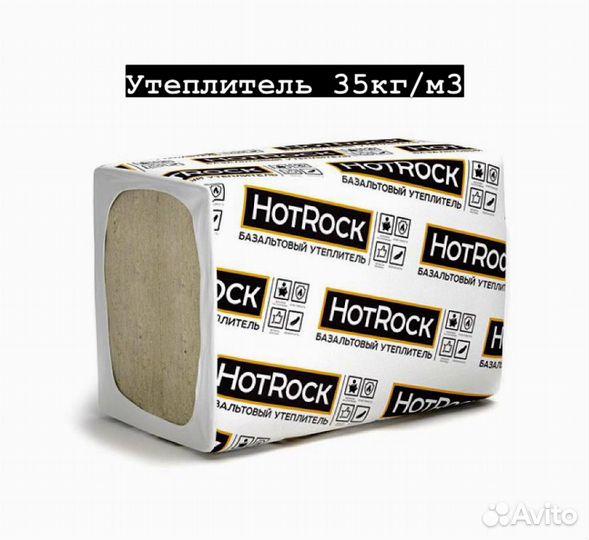 Утеплитель hotrock 5,76м2