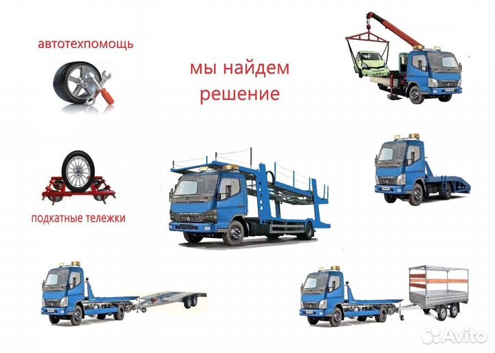 Эвакуатор станица Ивановская