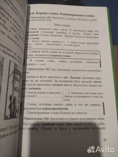 Учебник русского языка. 2 класс. Костин Н.А. 1953
