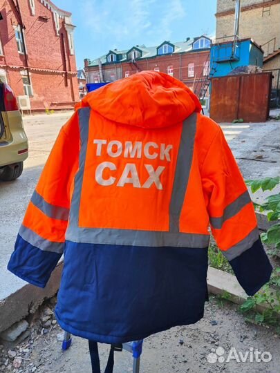 Костю мужской рабочий утепленный сигнал - Р