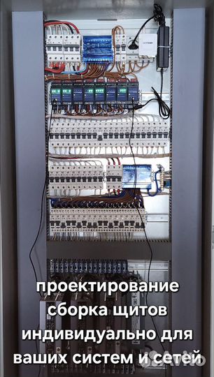 Электрик. Электромонтажные работы
