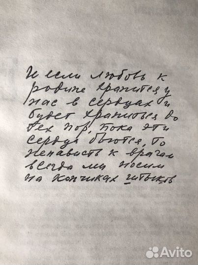 Михаил Шолохов книги