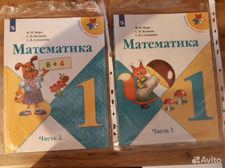 Математика 1 класс