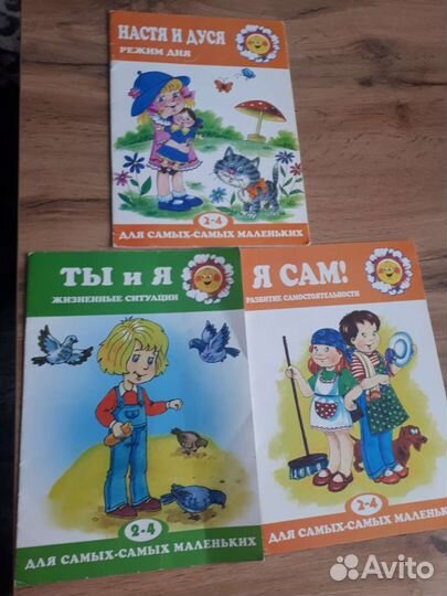 Развивающие книги для детей
