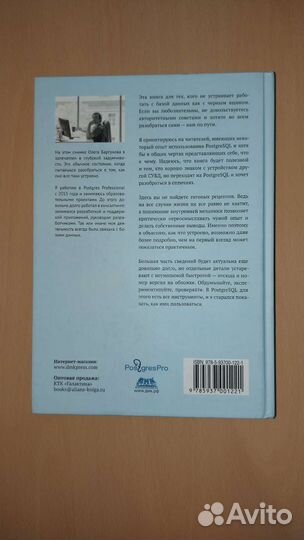 Postgresql 14 изнутри