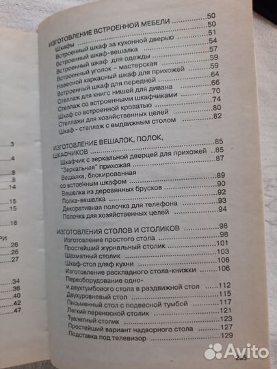 Книга В.Левадный 