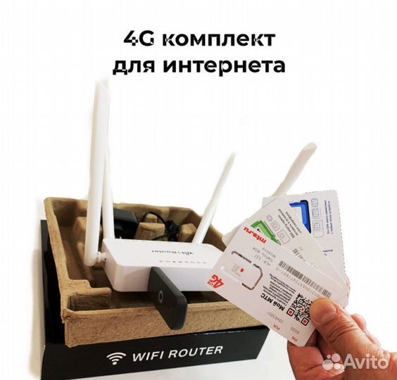 Безлимитный интернет на дачу Теле2 Билайн Мегафон