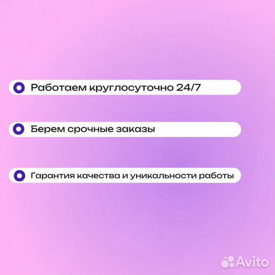Курсовая, Дипломная работа, ВКР, Диплом, Реферат